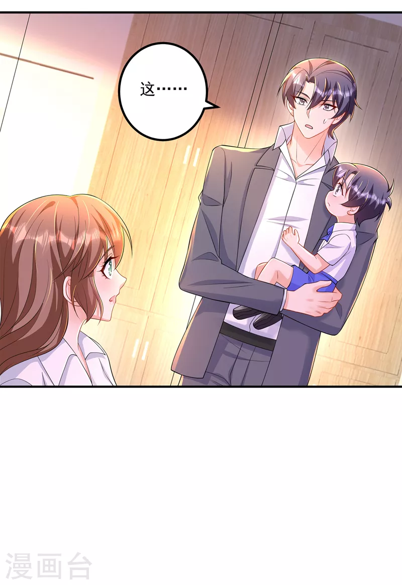 第417话 我要去找律师！ 第17页