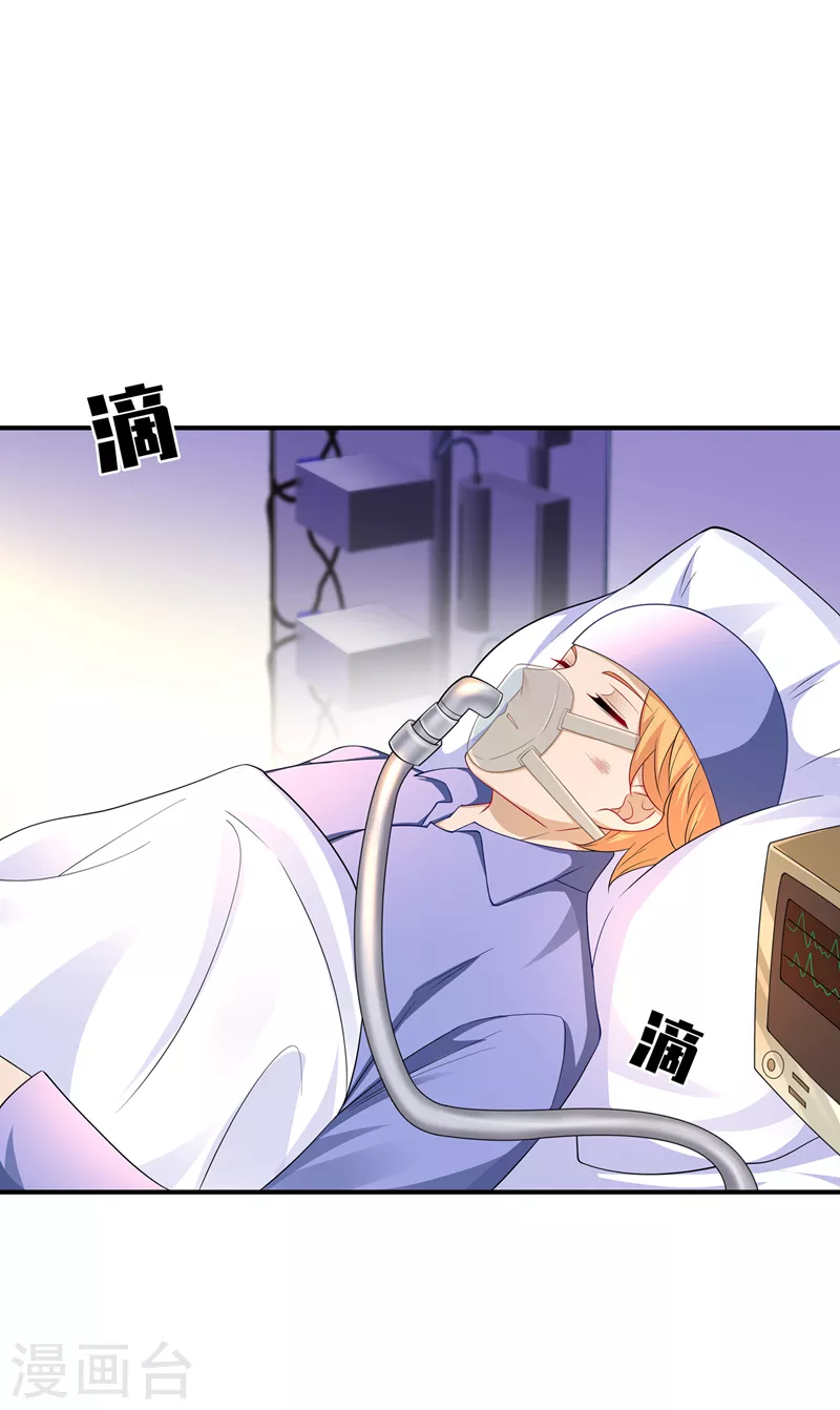 第417话 我要去找律师！ 第29页