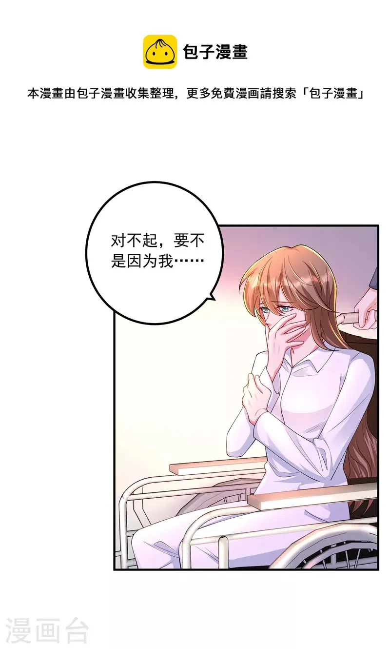 第417话 我要去找律师！ 第30页