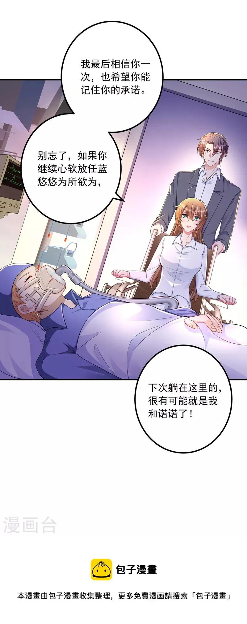 第417话 我要去找律师！ 第33页