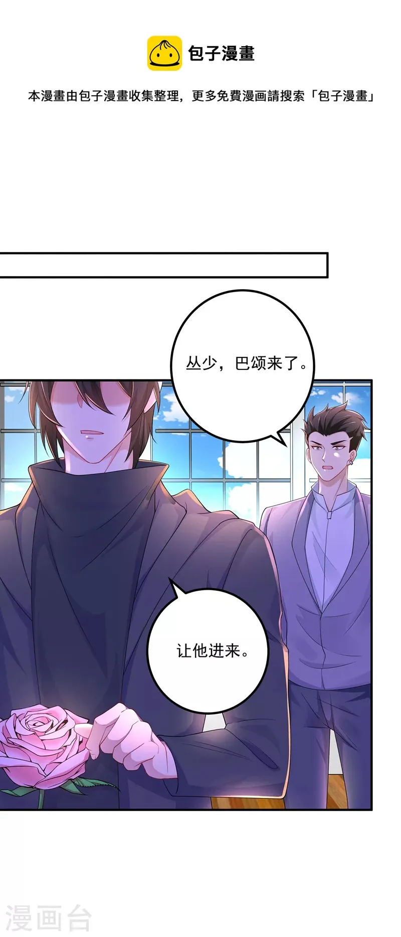 第418话 林森醒了？！ 第1页
