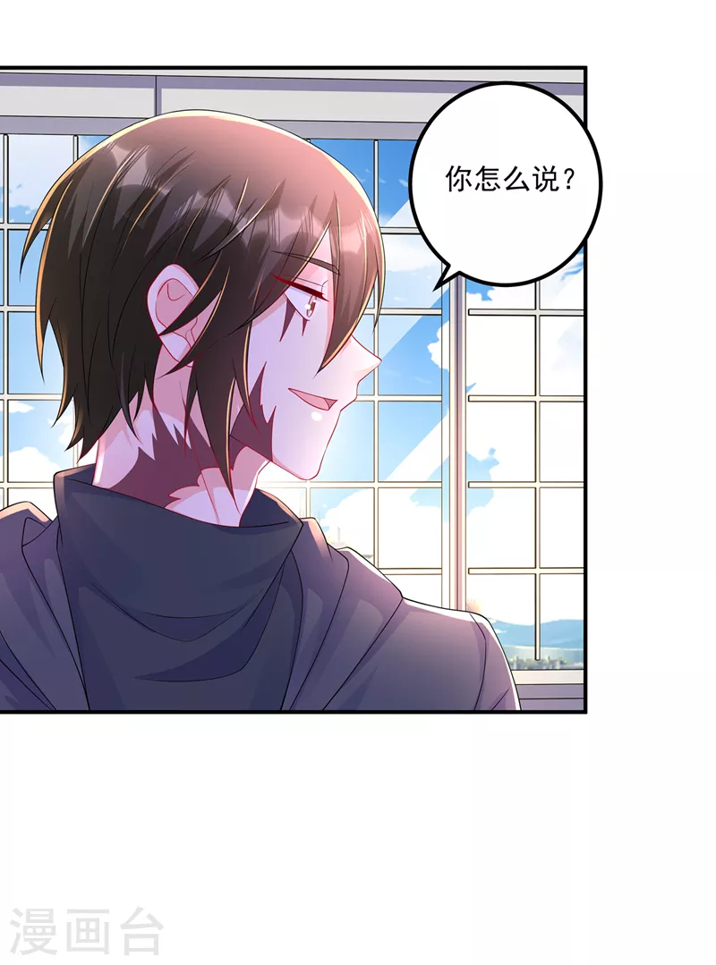 第418话 林森醒了？！ 第6页