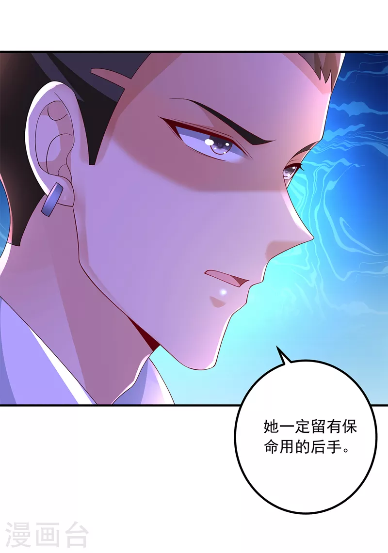 第418话 林森醒了？！ 第13页