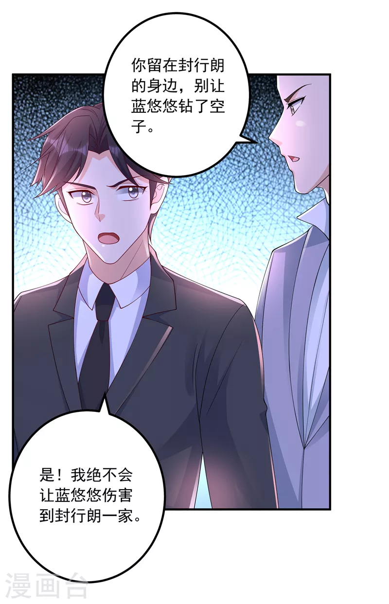 第418话 林森醒了？！ 第14页