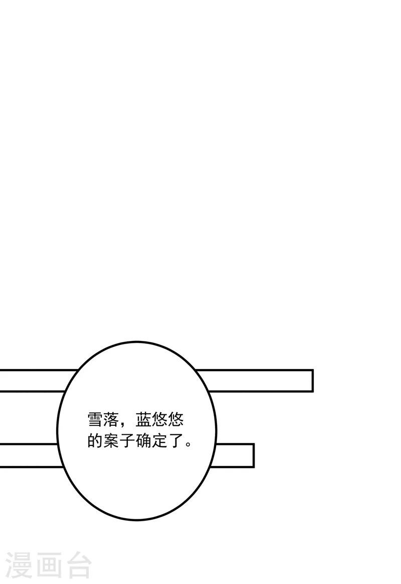 第418话 林森醒了？！ 第15页