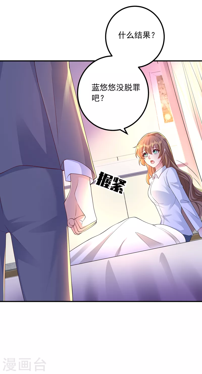 第418话 林森醒了？！ 第16页