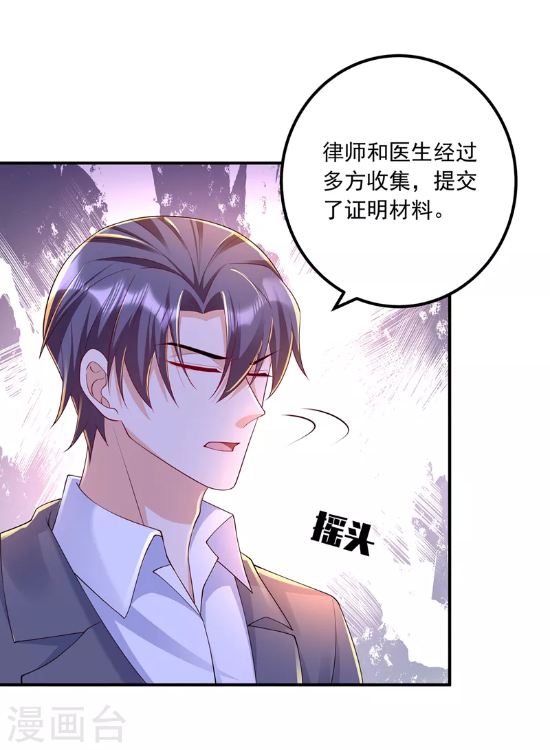 第418话 林森醒了？！ 第17页
