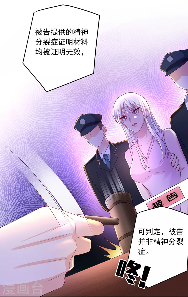 第418话 林森醒了？！ 第18页