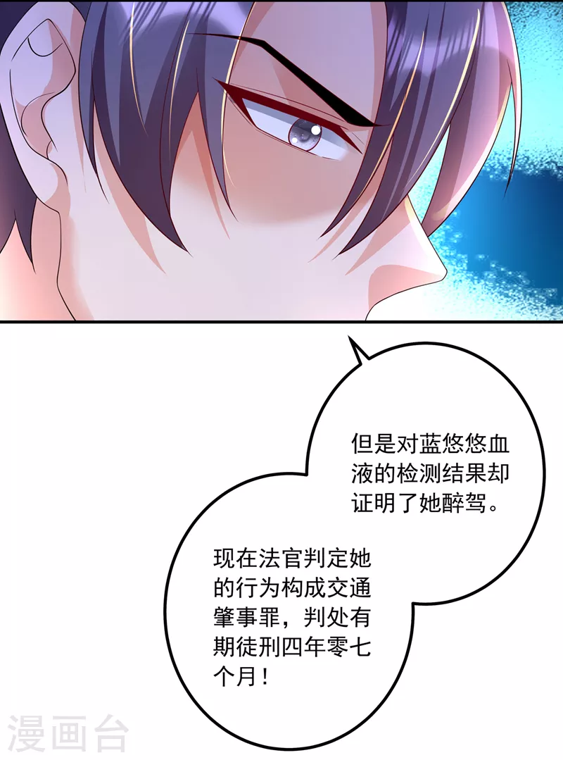 第418话 林森醒了？！ 第19页