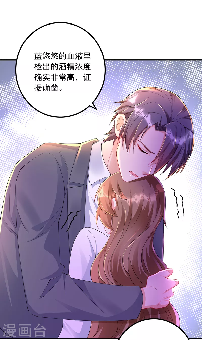 第418话 林森醒了？！ 第21页