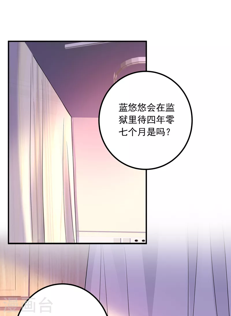 第418话 林森醒了？！ 第23页