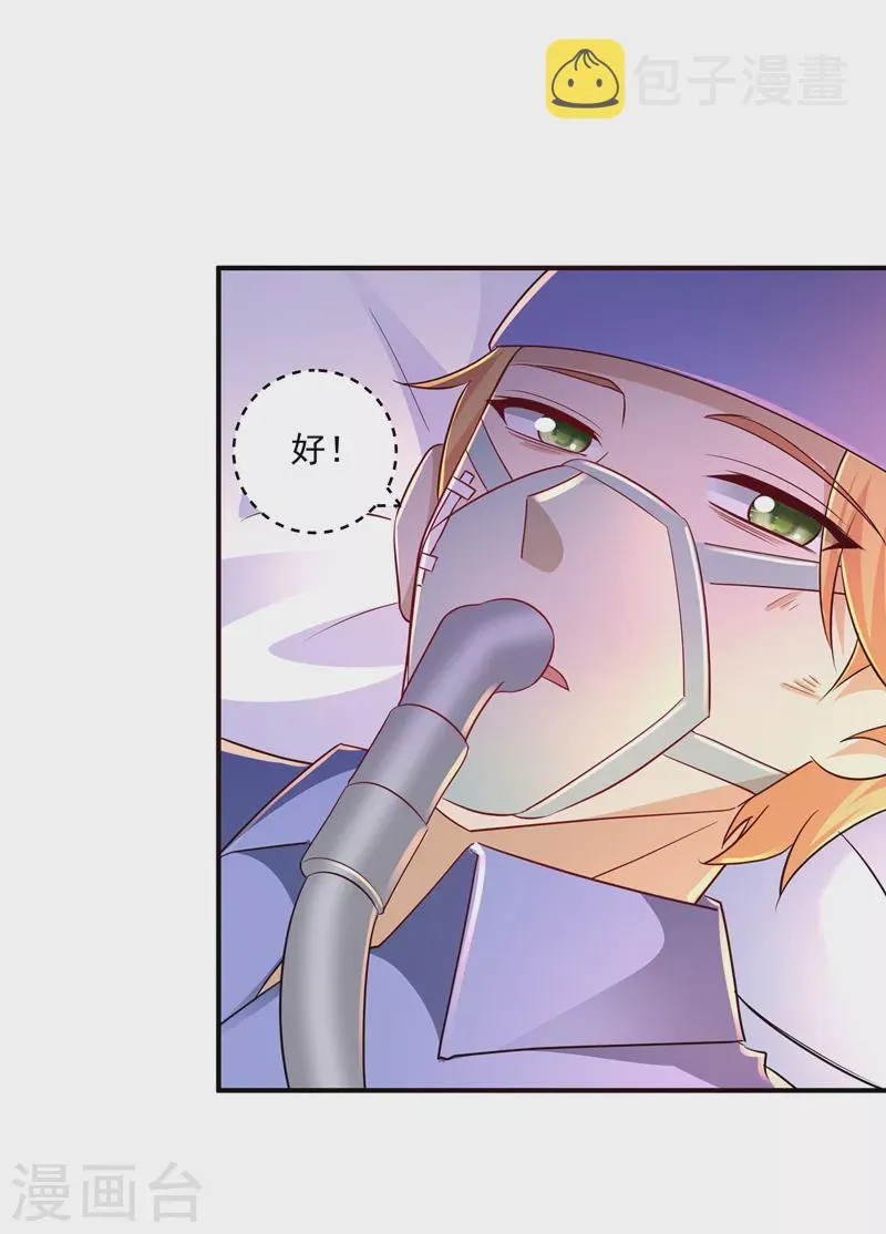 第418话 林森醒了？！ 第35页