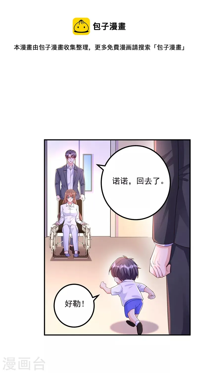 第419话 团团的请求 第1页