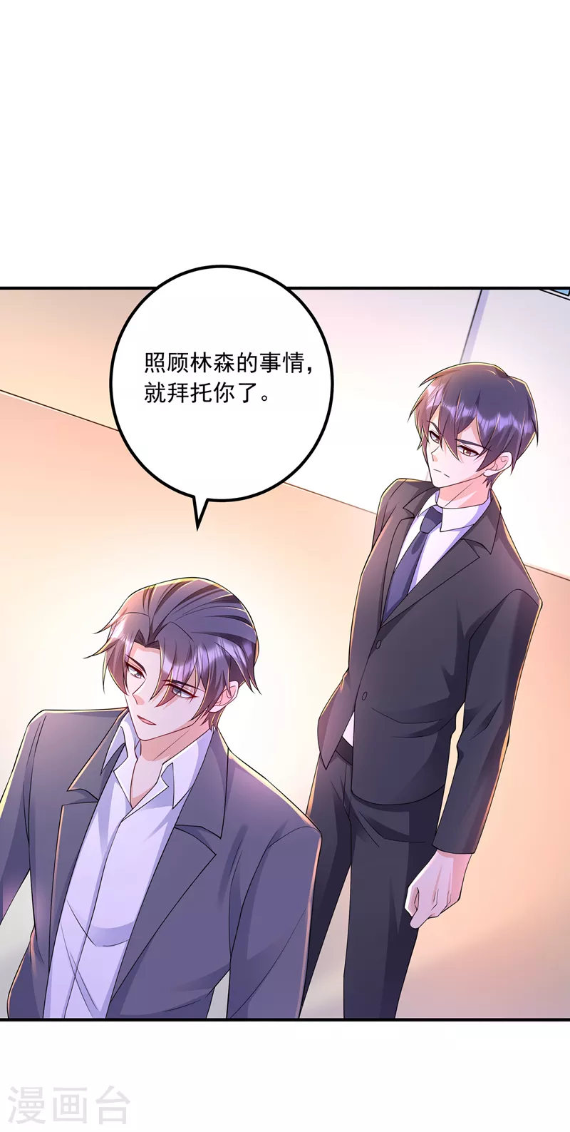 第419话 团团的请求 第4页
