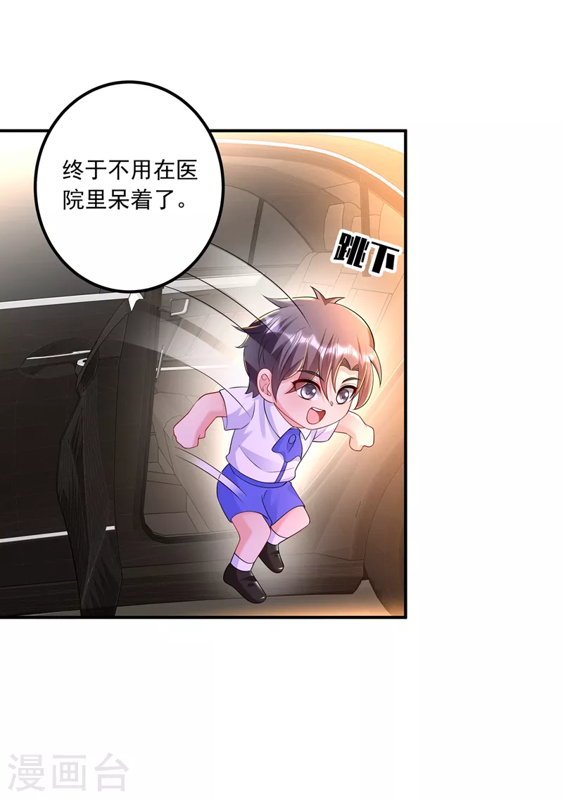 第419话 团团的请求 第6页