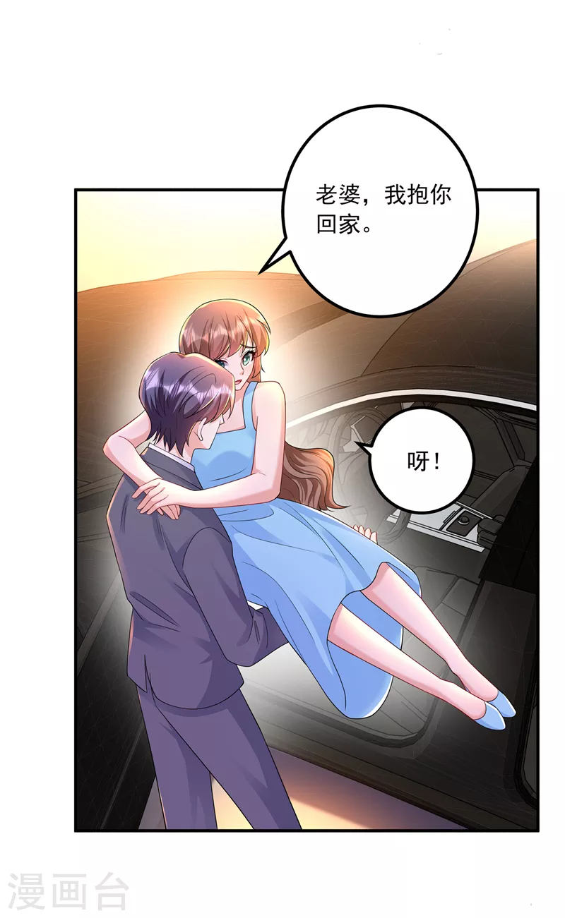 第419话 团团的请求 第7页