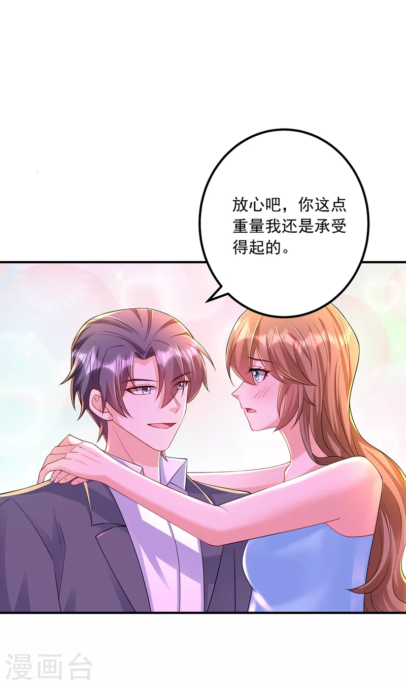 第419话 团团的请求 第9页