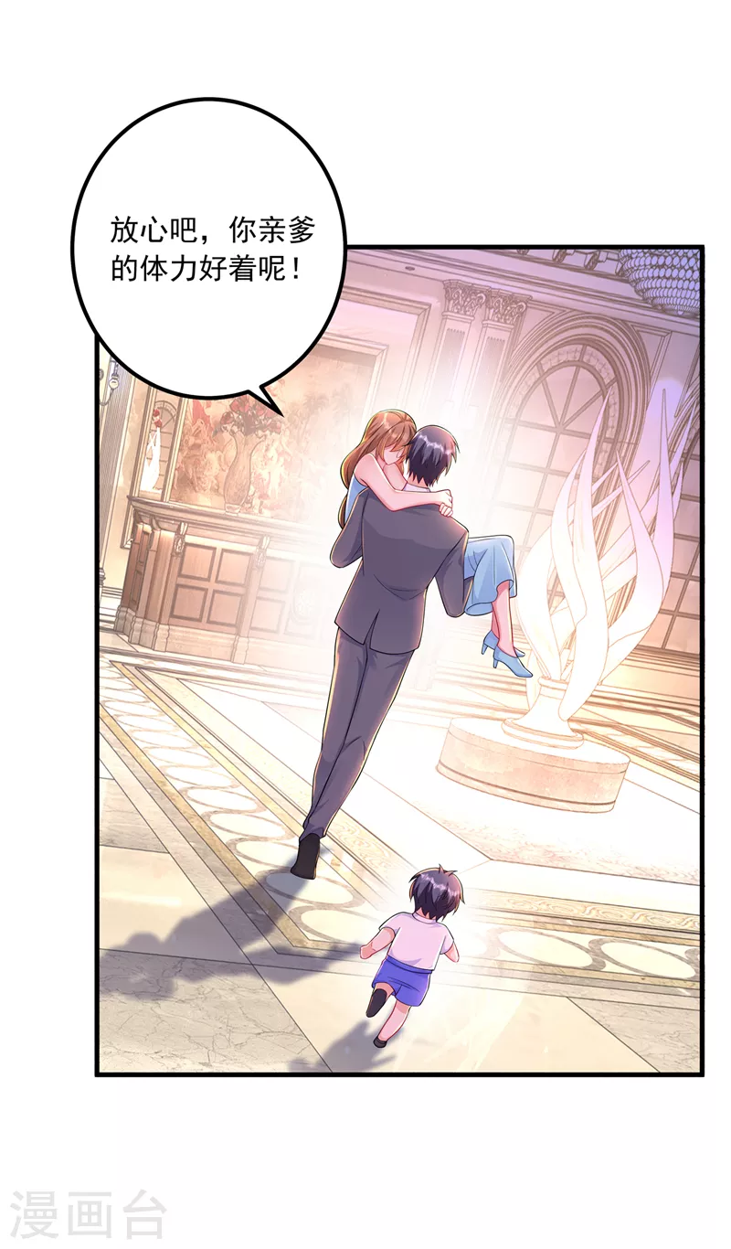 第419话 团团的请求 第11页