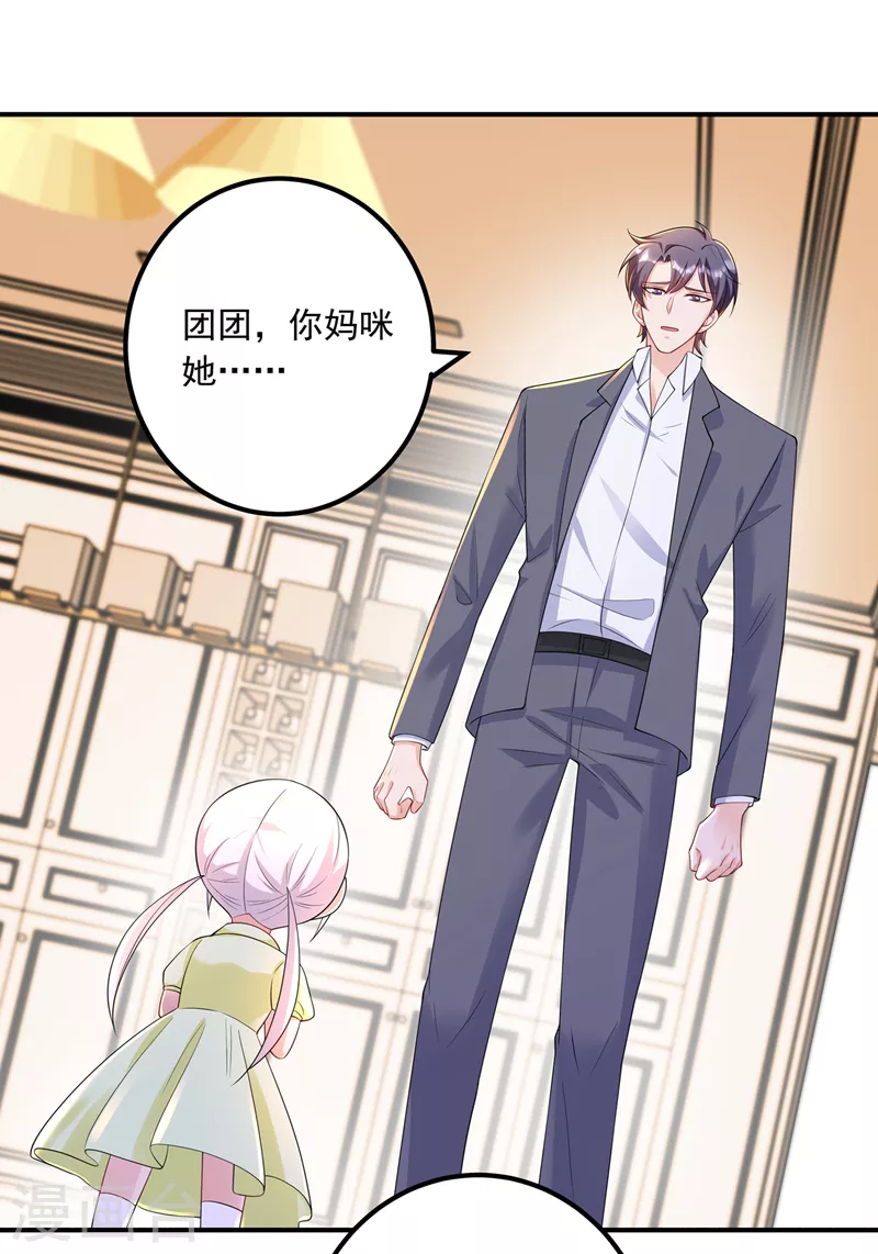 第419话 团团的请求 第16页