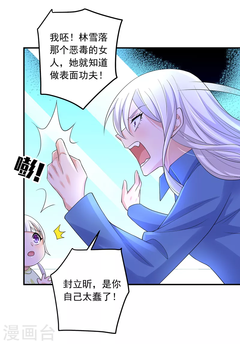第419话 团团的请求 第31页