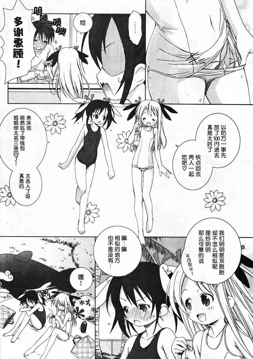 第1话 第2页