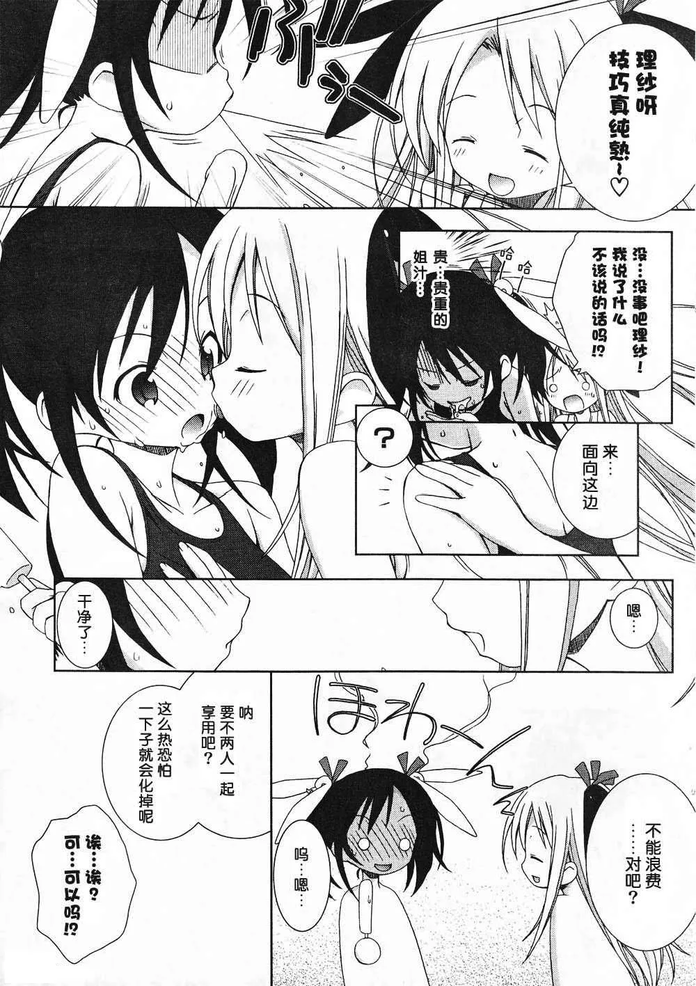 第1话 第5页
