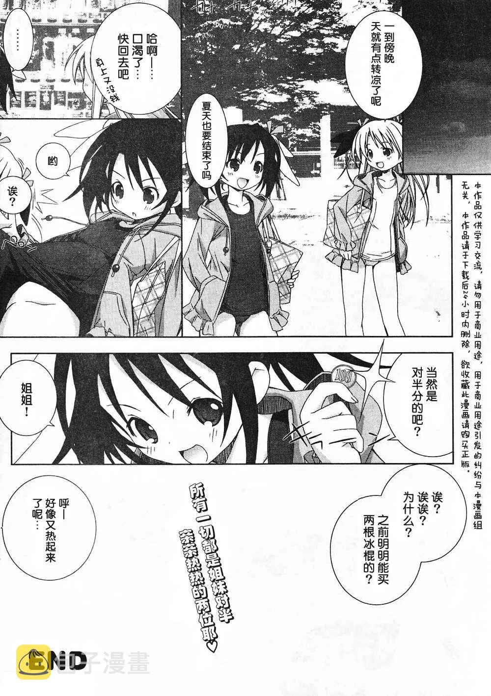 第1话 第8页