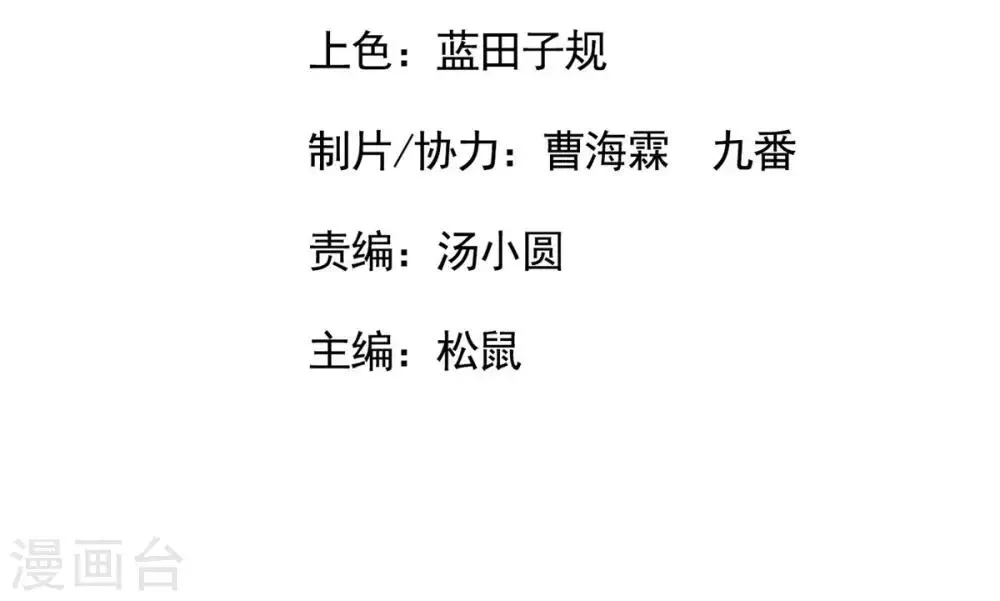 第4话 球场上除了自己全是敌人 第2页