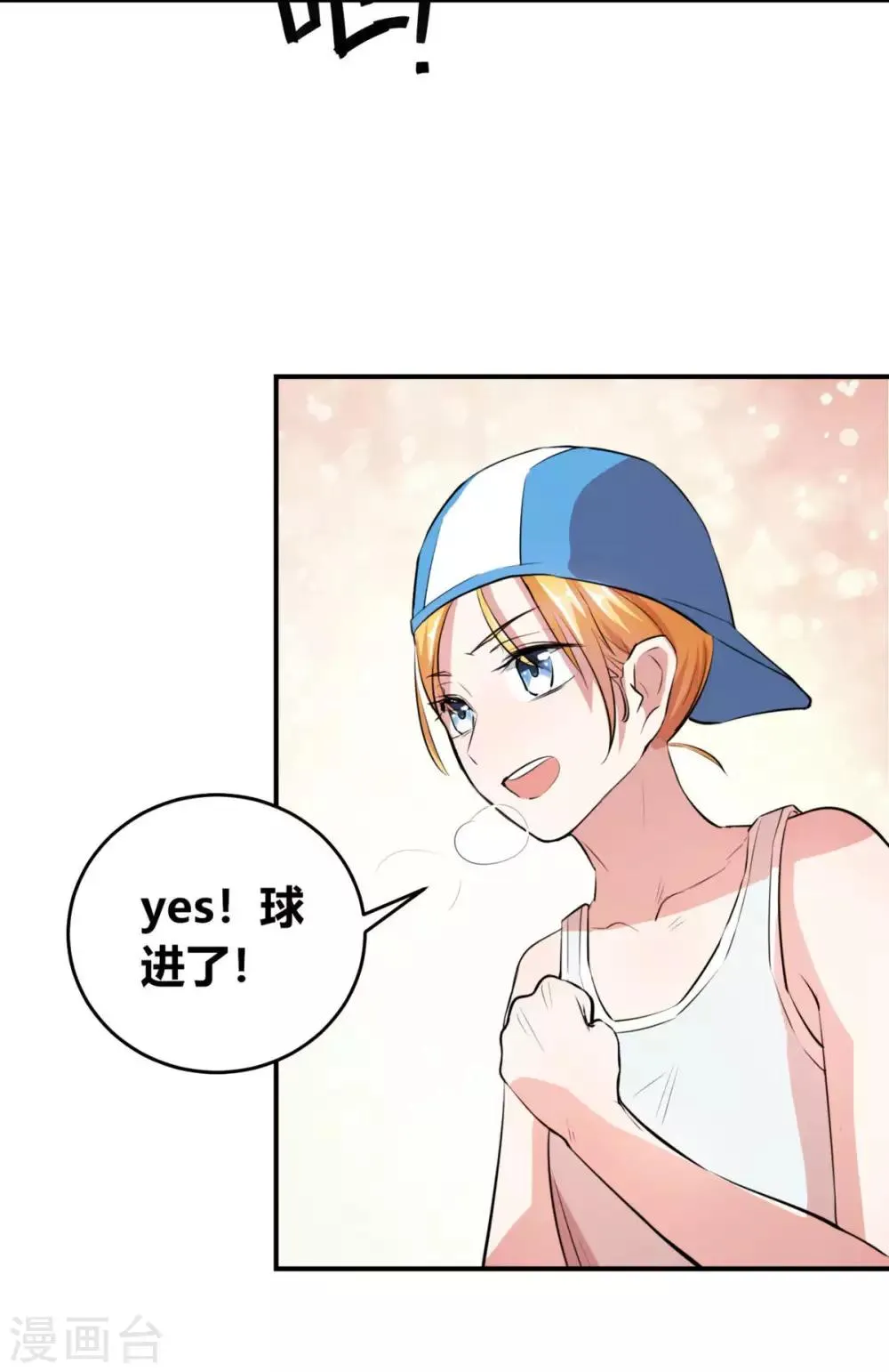 第4话 球场上除了自己全是敌人 第4页