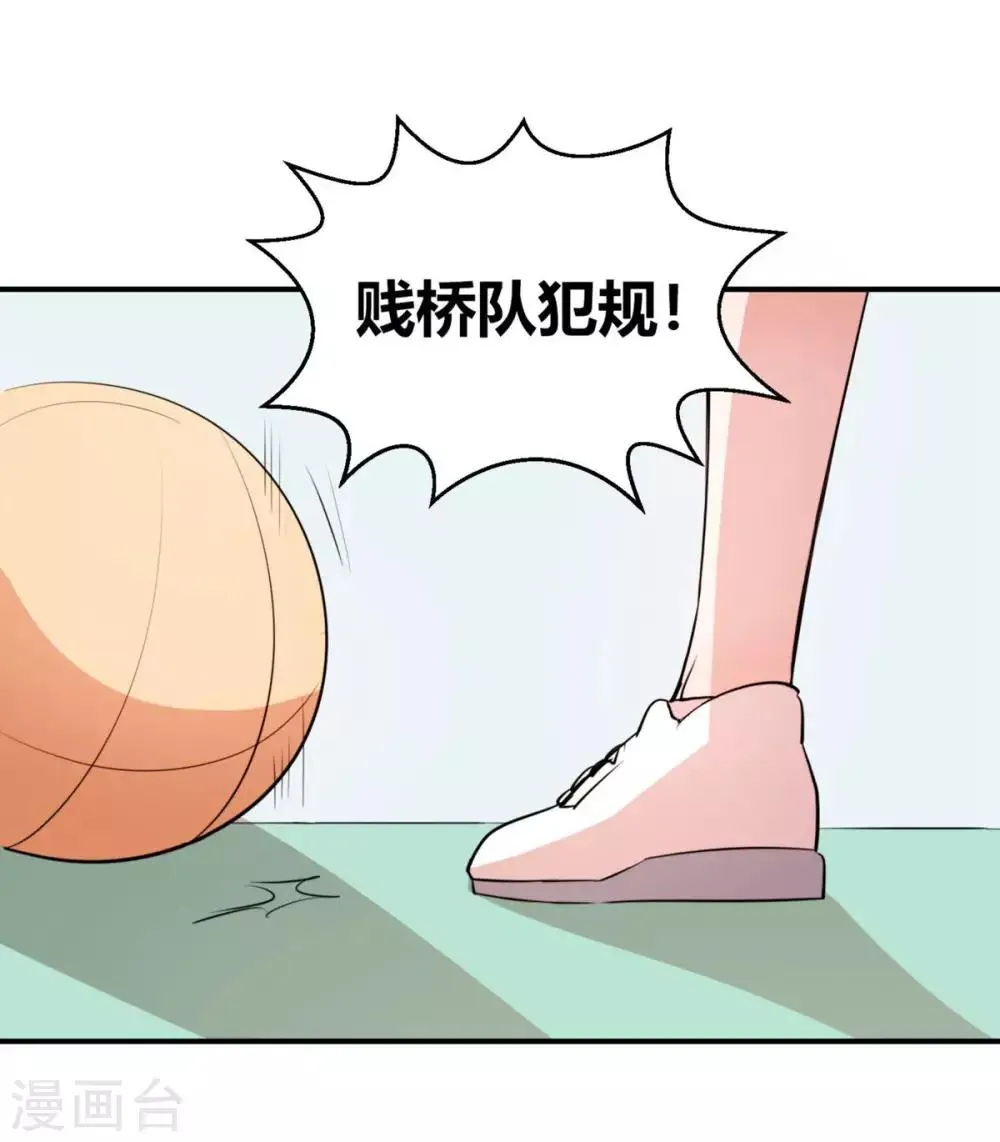 第4话 球场上除了自己全是敌人 第5页