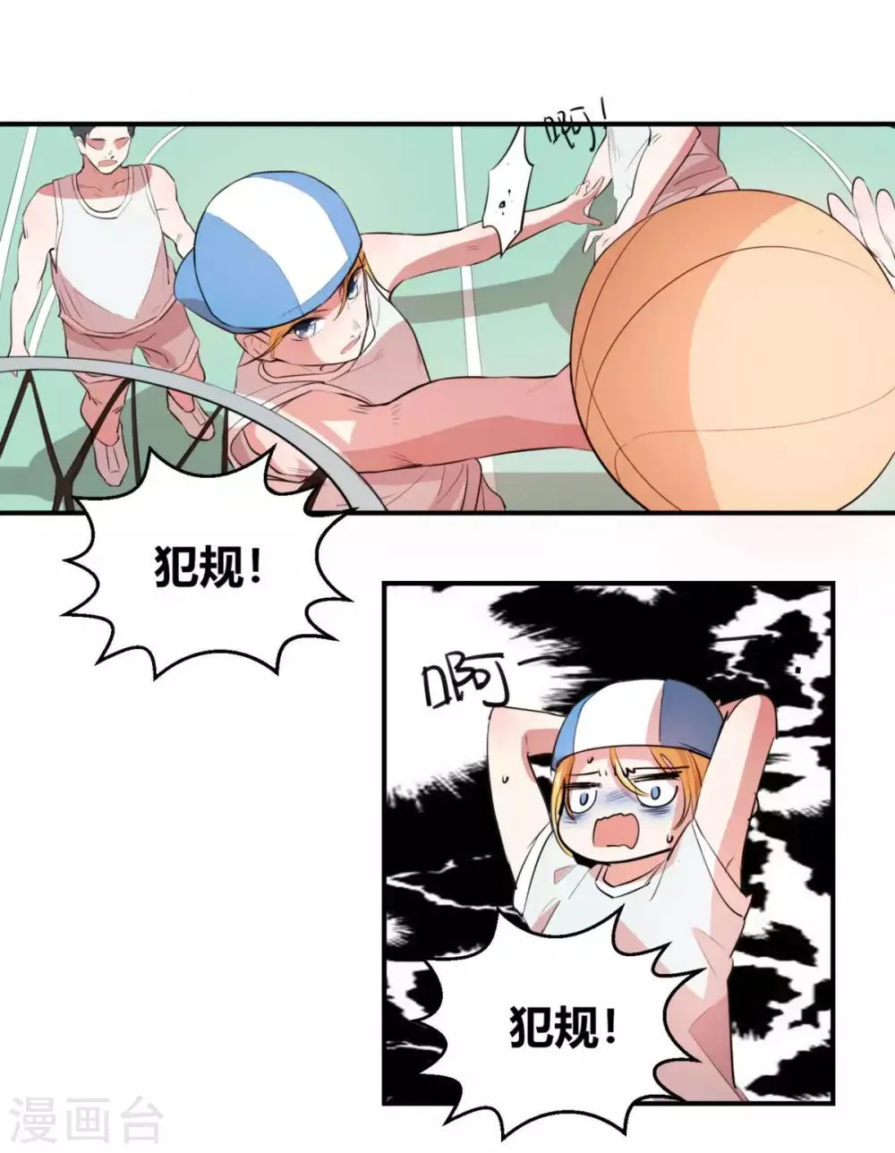第4话 球场上除了自己全是敌人 第7页