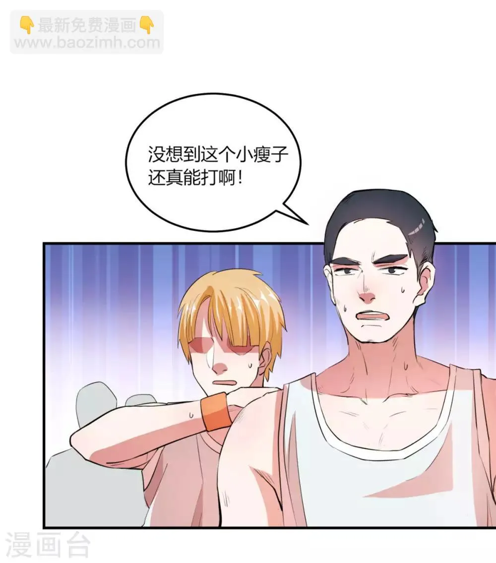 第4话 球场上除了自己全是敌人 第9页