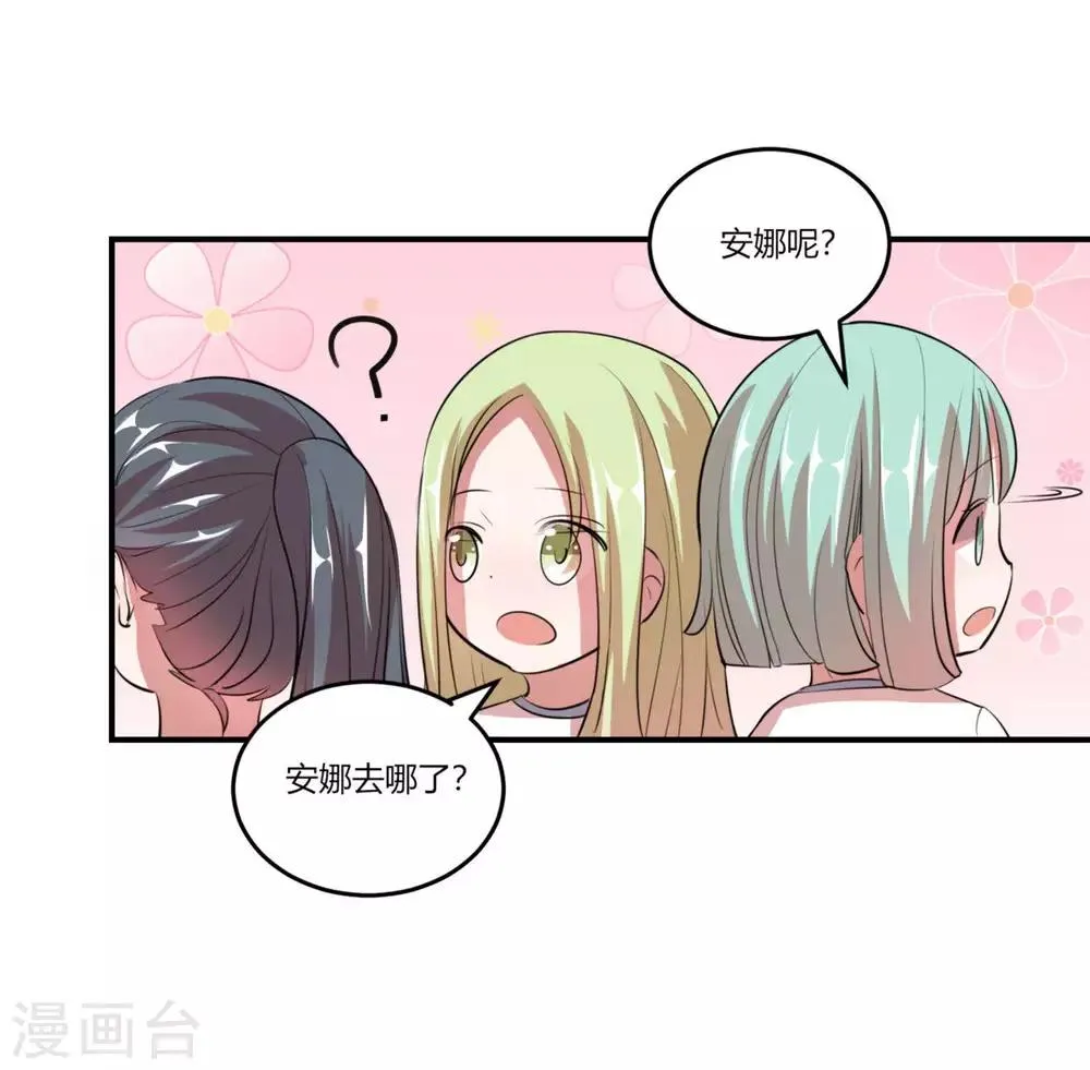 第4话 球场上除了自己全是敌人 第11页