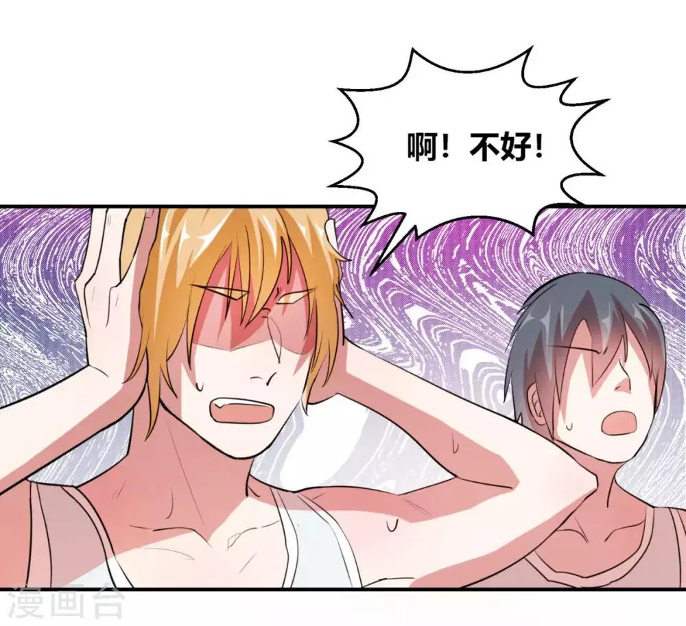 第4话 球场上除了自己全是敌人 第13页