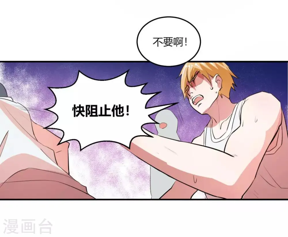 第4话 球场上除了自己全是敌人 第14页