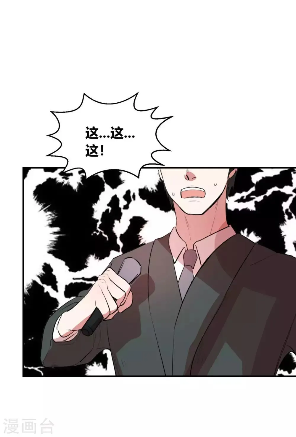 第4话 球场上除了自己全是敌人 第18页