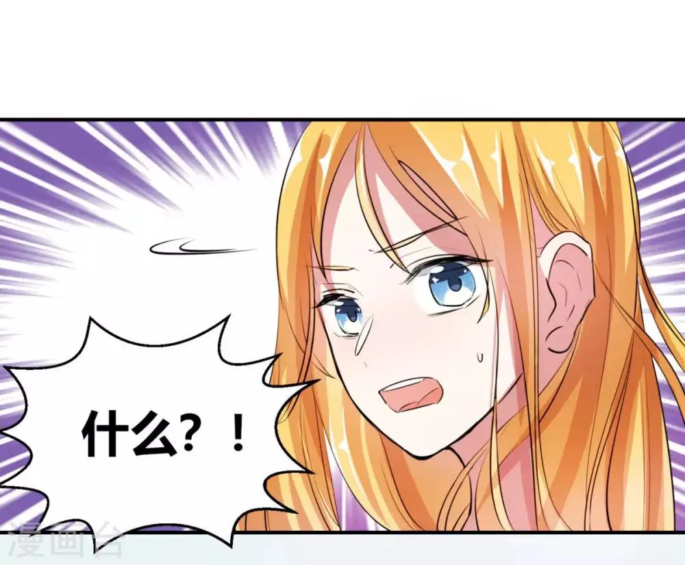第4话 球场上除了自己全是敌人 第22页