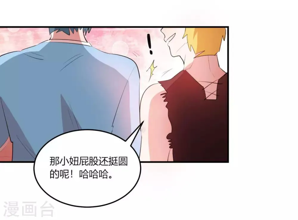 第4话 球场上除了自己全是敌人 第25页