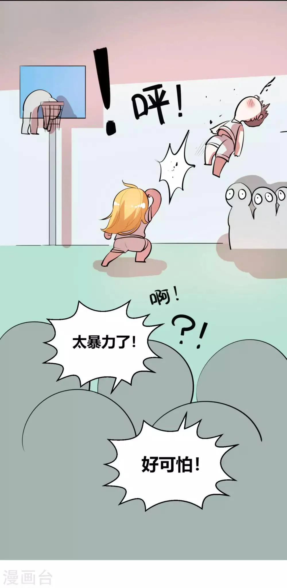 第4话 球场上除了自己全是敌人 第28页