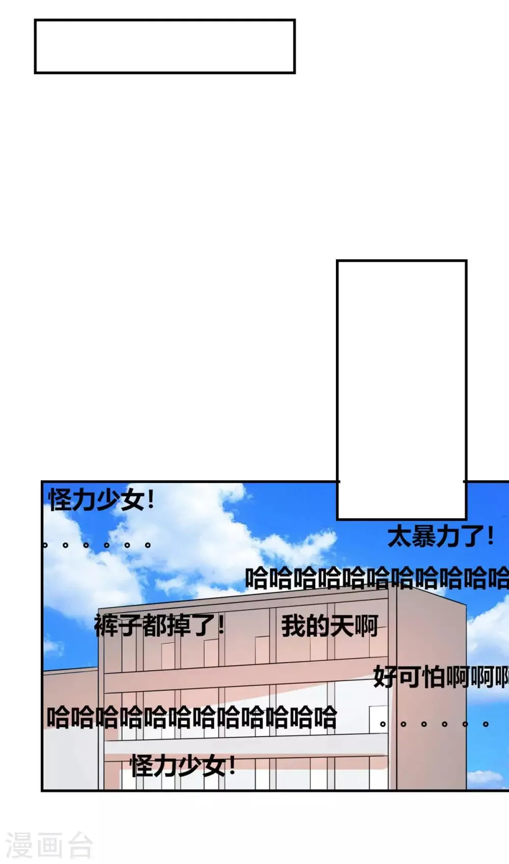 第4话 球场上除了自己全是敌人 第30页