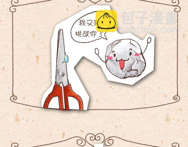 白纸的复仇＆我是中性笔 第2页