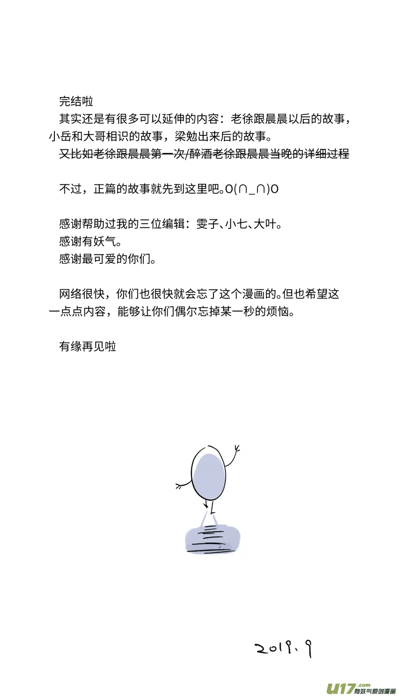 -end- 第30页
