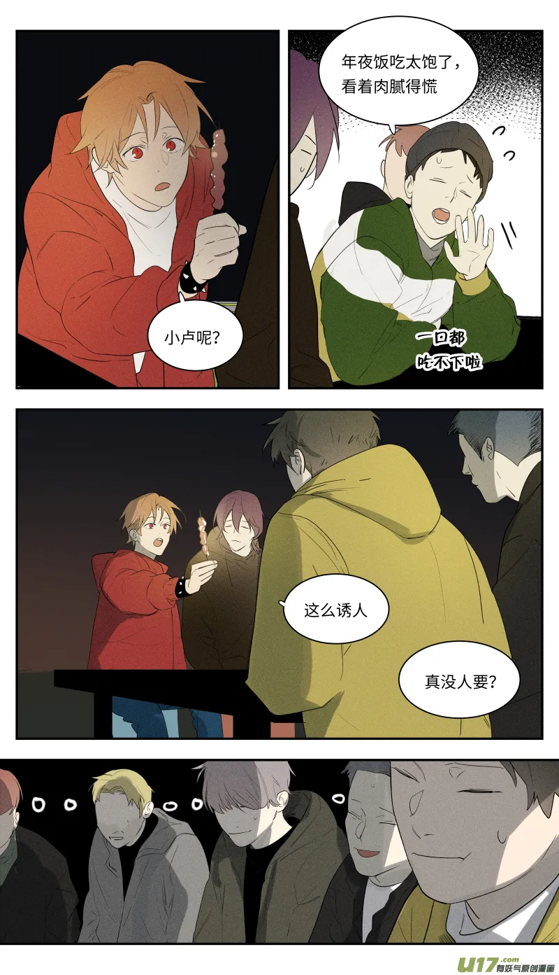 一零六话 第2页
