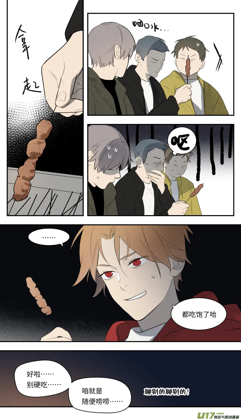 一零六话 第3页