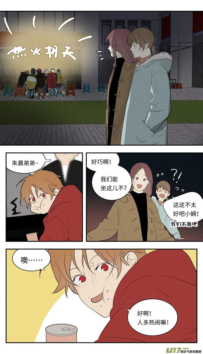 一零六话 第4页