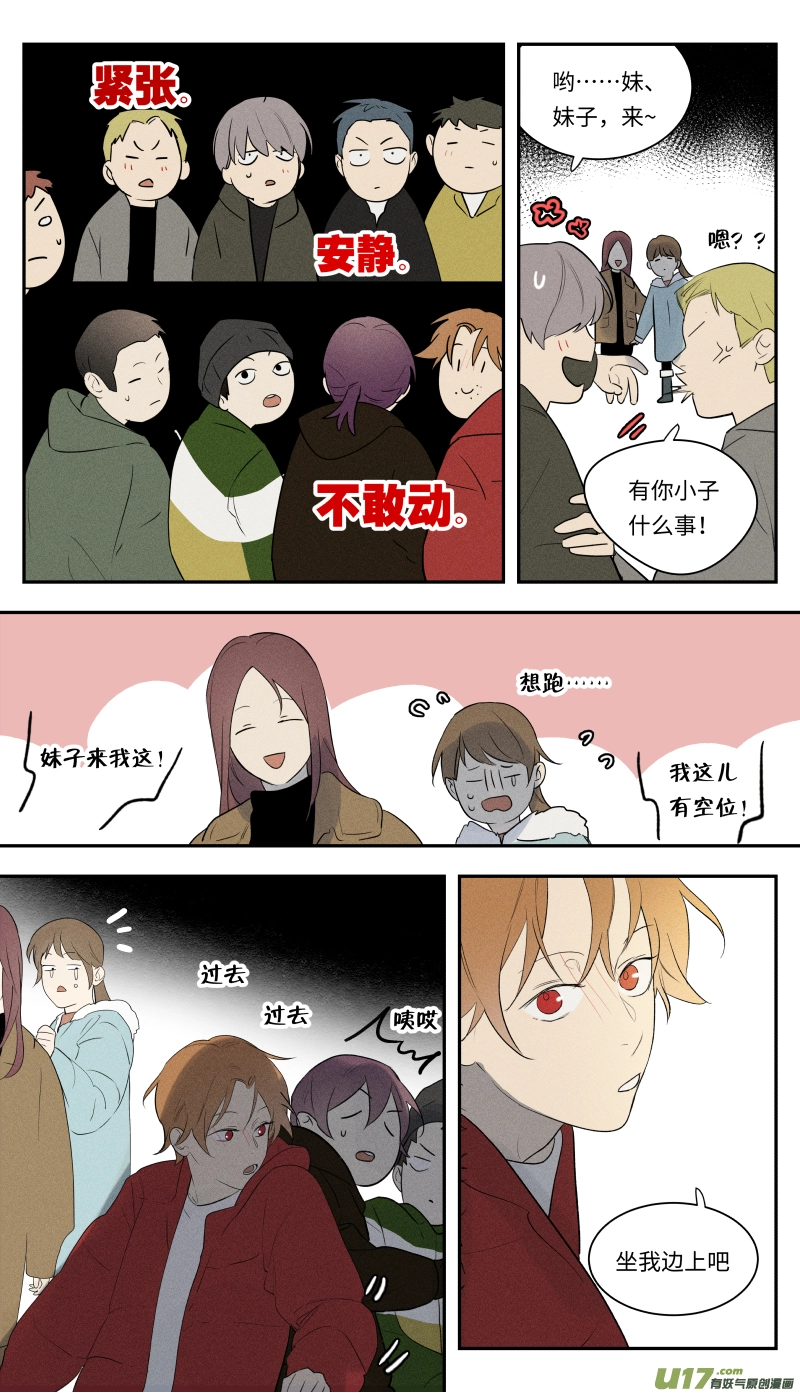 一零六话 第5页