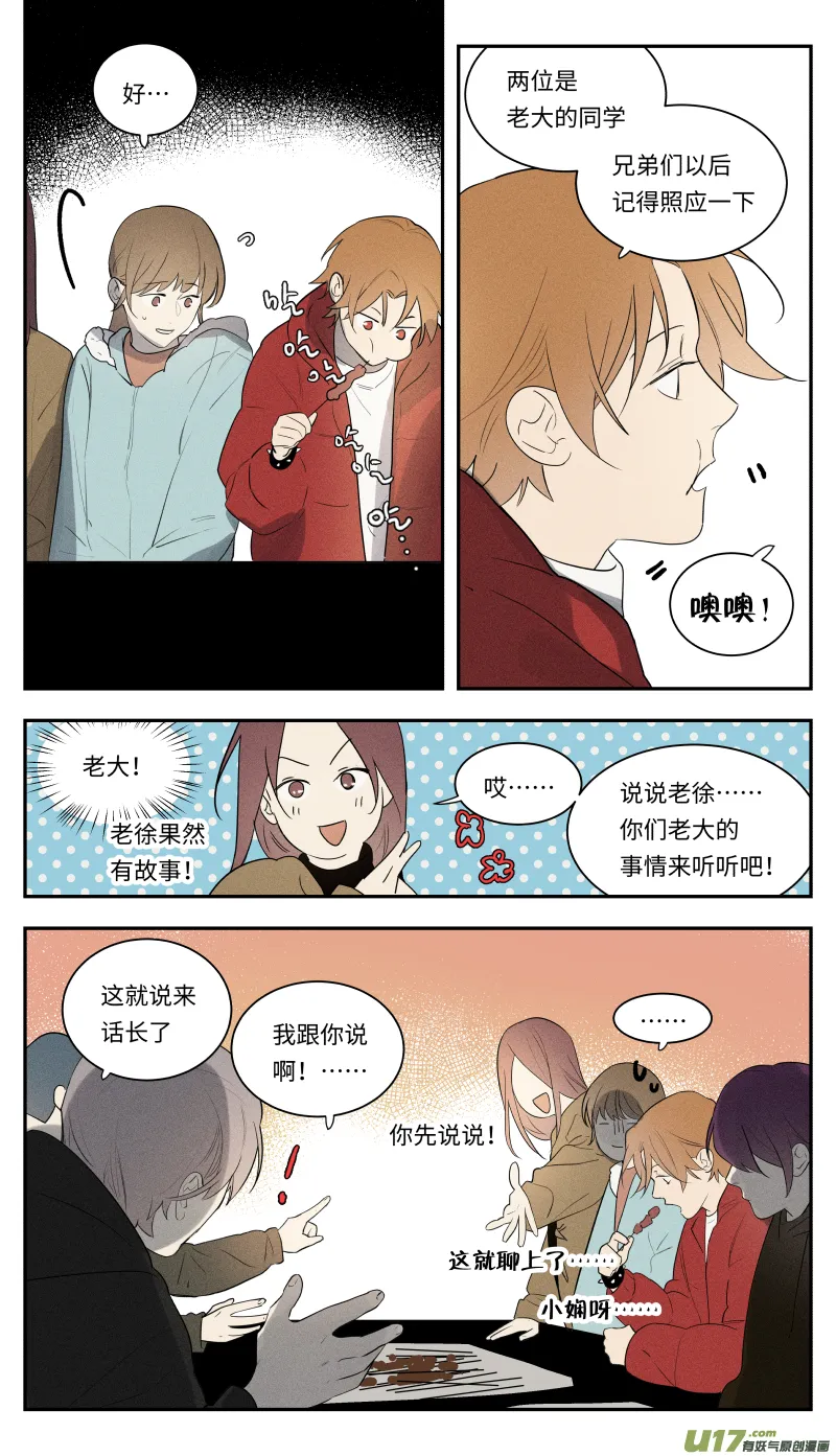一零六话 第6页