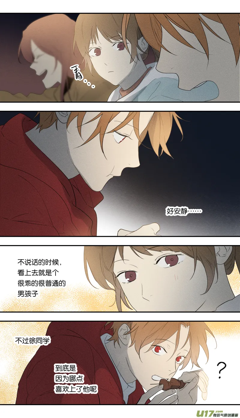 一零六话 第7页