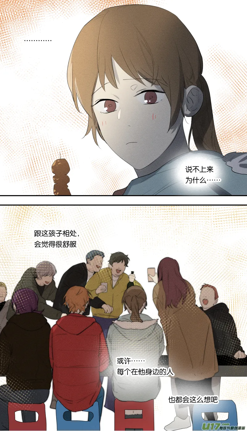 一零六话 第9页