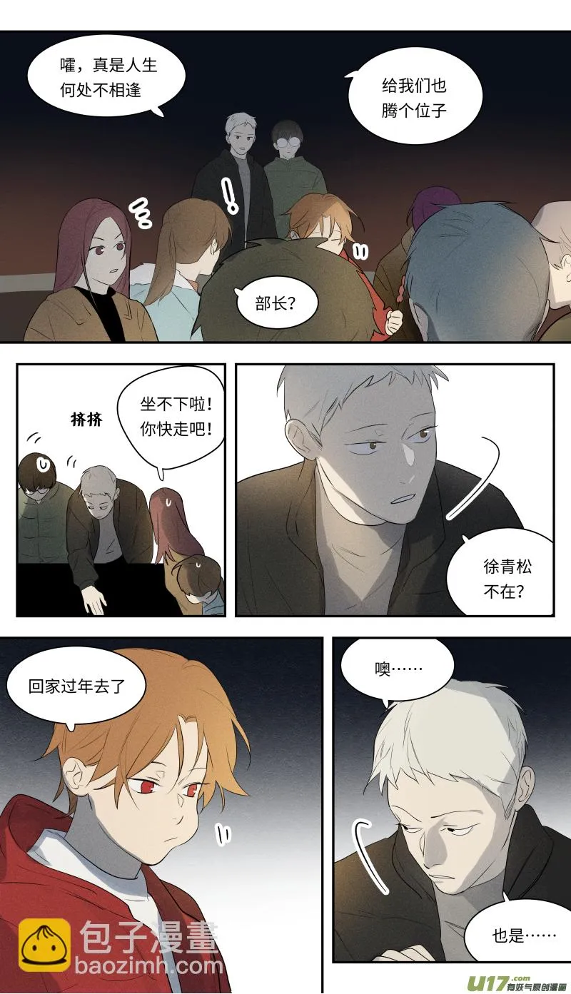 一零六话 第10页